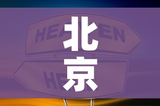 玩家必备教程“微信牛牛链接版 有房卡”轻松获取房卡全渠道
