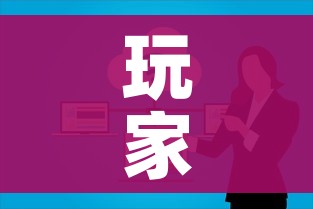 玩家攻略“微信上玩炸 金花房卡在哪里搞”购买房卡介绍