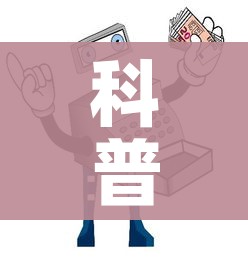 科普一下“微信炸 金花链接房卡哪里买”详细房卡教程