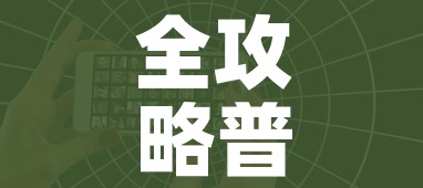全攻略普及“微信好友创建炸金花房间”链接房卡在哪里获取