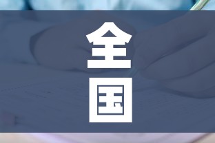 房卡必备教程“手机炸 金花房卡哪里买”链接房卡在哪里获取 房卡必备教程“手机炸 金花房卡哪里买”链接房卡在哪里获取