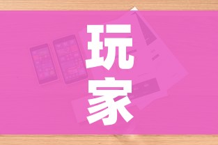 玩家攻略“微信炸 金花房卡怎么卖”详细房卡教程 玩家攻略“微信炸 金花房卡怎么卖”详细房卡教程