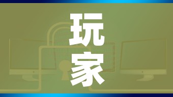 玩家攻略“微信炸 金花链接房卡哪里买”链接房卡在哪里获取 玩家攻略“微信炸 金花链接房卡哪里买”链接房卡在哪里获取