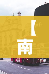 一分钟实测分享“大圣大厅房卡”房卡链接获取