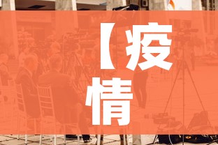一分钟实测分享“微信炸 金花房间链接房卡怎么创”房卡获取方式