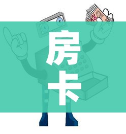 房卡必备教程“微信牛牛房卡购买渠道”详细房卡教程