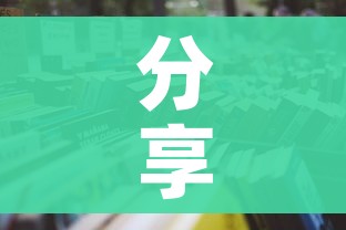 分享实测“怎么购买微信炸 金花房卡”详细房卡使用教程