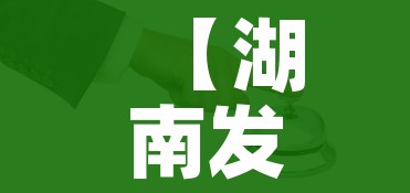 科普一下“微信群炸 金花如何创建房间”详细房卡怎么购买教程
