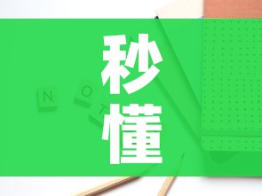 秒懂百科“15元100张房卡代理”详细房卡怎么购买教程
