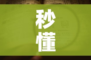 秒懂教程“微信炸 金花房卡找谁买”详细房卡怎么购买教程
