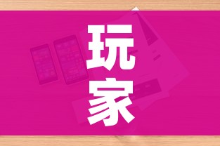 玩家攻略“微信链接”详细房卡怎么购买教程