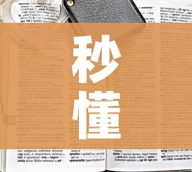 秒懂百科“斗牛链接房卡找谁购买”房卡链接获取