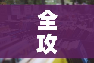 全攻略普及“微信炸 金花房卡链接”详细房卡怎么购买教程