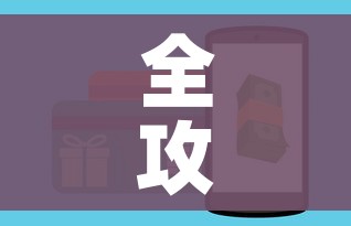 全攻略普及“微信斗牛大厅链接房卡”购买房卡介绍