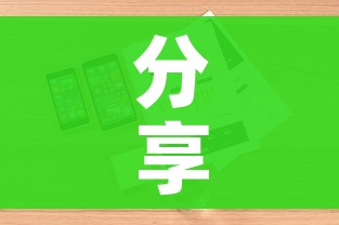 分享实测“微信金花房卡如何购买”详细房卡教程