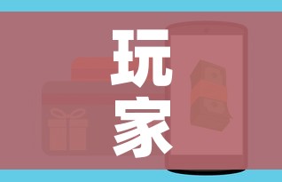 玩家攻略“微信金花房卡如何充值”房卡获取方式