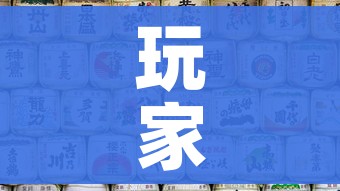 玩家攻略“微信炸 金花怎样建房间”房卡使用教程
