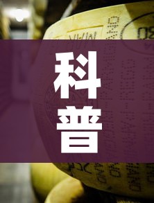 科普一下“牛魔王金花牛牛房卡”房卡获取方式