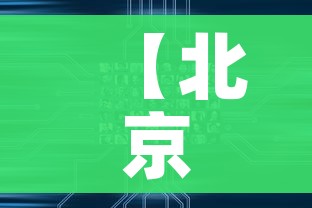 房卡必备教程“微信里面链接炸 金花房卡怎么弄”详细房卡怎么购买教程 房卡必备教程“微信里面链接炸 金花房卡怎么弄”详细房卡怎么购买教程