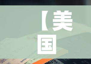 玩家攻略“微信链接金花房卡怎么弄”链接房卡在哪里获取 玩家攻略“微信链接金花房卡怎么弄”链接房卡在哪里获取