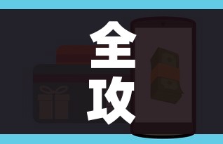 全攻略普及“微信牛牛房卡怎么搞”购买房卡介绍 全攻略普及“微信牛牛房卡怎么搞”购买房卡介绍