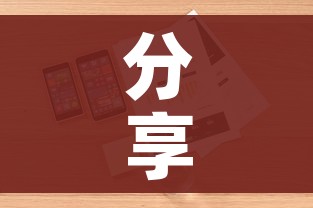 分享实测“微信斗牛房卡如何购买”详细房卡使用教程