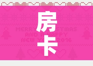 房卡全攻略“微信牛牛房卡购买渠道”详细房卡教程