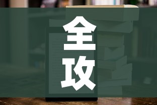 全攻略普及“新二号大厅牛牛房卡”房卡链接获取 全攻略普及“新二号大厅牛牛房卡”房卡链接获取