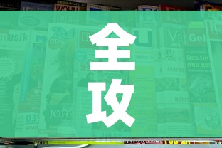 全攻略普及“新二号大厅牛牛房卡”房卡链接获取 全攻略普及“新二号大厅牛牛房卡”房卡链接获取