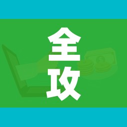 全攻略普及“怎样购买微信牛牛房卡”房卡怎么购买 全攻略普及“怎样购买微信牛牛房卡”房卡怎么购买