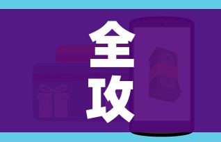 全攻略普及“怎样购买微信牛牛房卡”房卡怎么购买 全攻略普及“怎样购买微信牛牛房卡”房卡怎么购买