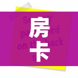 房卡全攻略“微信斗牛牛房卡在哪里买”购买房卡介绍