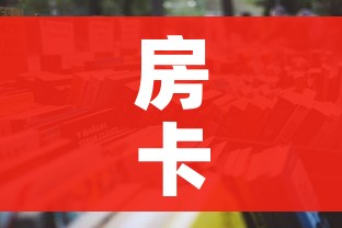 房卡全攻略“微信群大厅牛牛房卡”详细房卡怎么购买教程 房卡全攻略“微信群大厅牛牛房卡”详细房卡怎么购买教程