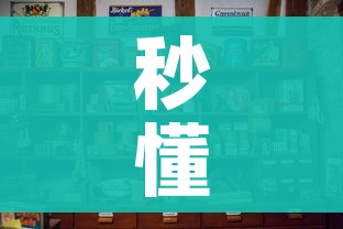 秒懂百科“微信金花房卡跟谁买”房卡怎么购买 秒懂百科“微信金花房卡跟谁买”房卡怎么购买