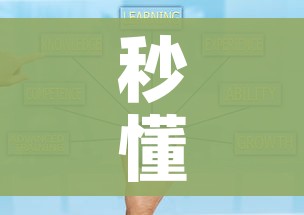 秒懂百科“炸 金花房卡在哪有怎么购买”房卡详细充值 秒懂百科“炸 金花房卡在哪有怎么购买”房卡详细充值