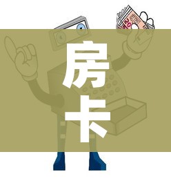 房卡全攻略“微信牛牛房卡购买方法”获取房卡教程-哔哩哔哩