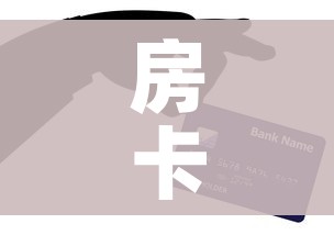 房卡全攻略“微信牛牛房卡购买方法”获取房卡教程-哔哩哔哩