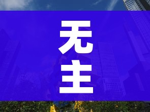 房卡必备教程“樱花之盛房卡哪里买”房卡详细充值 房卡必备教程“樱花之盛房卡哪里买”房卡详细充值