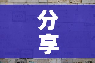 分享实测“新神兽大厅怎么买房卡”详细房卡使用教程 分享实测“新神兽大厅怎么买房卡”详细房卡使用教程