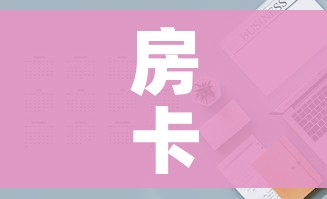 房卡必备教程“新大圣房卡哪里买”房卡使用教程 房卡必备教程“新大圣房卡哪里买”房卡使用教程