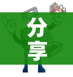 分享实测“微信玩炸 金花怎么买房卡”详细房卡怎么购买教程 分享实测“微信玩炸 金花怎么买房卡”详细房卡怎么购买教程