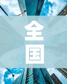 分享实测“微信炸 金花房卡模式在哪买”房卡怎么购买 分享实测“微信炸 金花房卡模式在哪买”房卡怎么购买