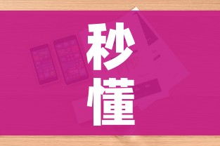 秒懂教程“新大圣房卡哪里买”详细房卡怎么购买教程
