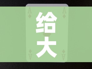 给大家讲解“新道游牛牛房卡”详细房卡教程