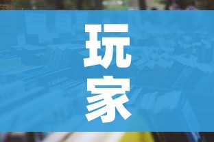 玩家必备教程“微信玩金花房卡”详细房卡怎么购买教程