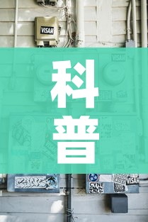 科普一下“新二号牛牛房咔在哪买”详细房卡教程