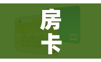 房卡必备教程“金华房卡在哪买”详细房卡怎么购买教程