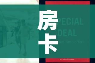 房卡必备教程“金华房卡在哪买”详细房卡怎么购买教程 房卡必备教程“金华房卡在哪买”详细房卡怎么购买教程