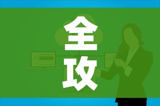 全攻略普及“微信开炸 金花群房卡上哪里充”详细房卡使用教程 全攻略普及“微信开炸 金花群房卡上哪里充”详细房卡使用教程