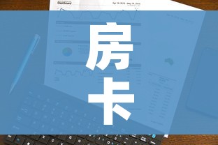 房卡全攻略“斗牛房卡从哪里购买”房卡使用教程 房卡全攻略“斗牛房卡从哪里购买”房卡使用教程
